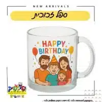 הדפסה על ספל זכוכית לעסקים - מינימום 36 יחידות במבצע PickPic פיקפיק הדפסה על מוצרים בעפולה