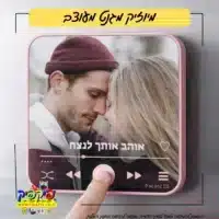 מגנט מוזיקלי מתנה מקורית PickPic פיקפיק הדפסה על מוצרים בעפולה