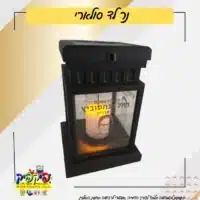 נר לד סולארי עם חריטת לייזר להנצחה מכובדת PickPic פיקפיק הדפסה על מוצרים בעפולה