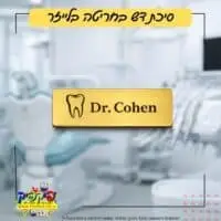 סיכת דש לחתן בחריטה בלייזר צבע כסף PickPic פיקפיק הדפסה על מוצרים בעפולה