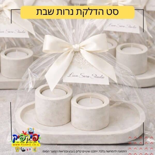 סט הפרשת חלה מעוצב – מגש ו-2 נרות PickPic פיקפיק הדפסה על מוצרים בעפולה