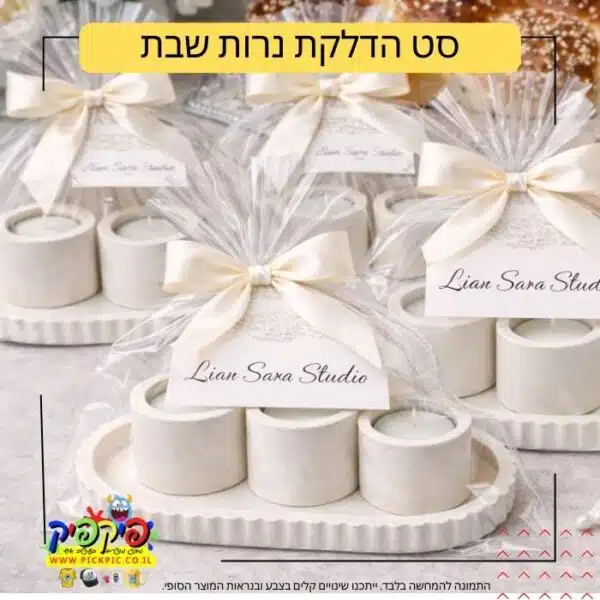 סט מתנה להפרשת חלה - הדלקת 3 נרות PickPic פיקפיק הדפסה על מוצרים בעפולה