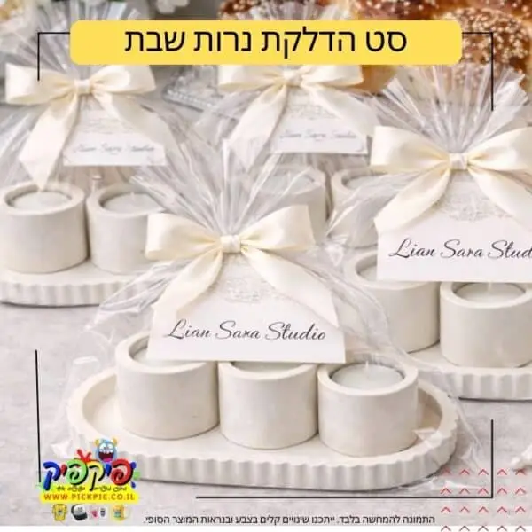 סט מתנה להפרשת חלה - הדלקת 3 נרות PickPic פיקפיק הדפסה על מוצרים בעפולה