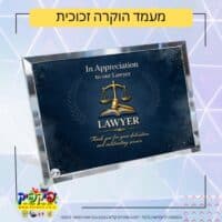 מעמד הוקרה מזכוכית 13/18 PickPic פיקפיק הדפסה על מוצרים בעפולה