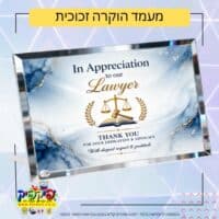 מעמד הוקרה יוקרתי מזכוכית מראה 13/18 PickPic פיקפיק הדפסה על מוצרים בעפולה